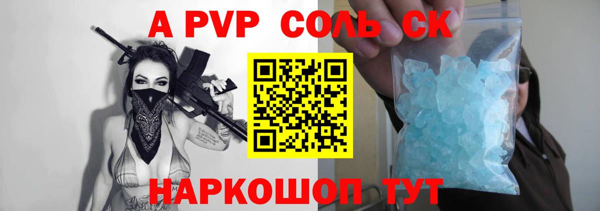 A PVP мука  Альфа ПВП СК  Сунжа  продажа наркотиков  Вход с VPN  Alpha-PVP СК 
