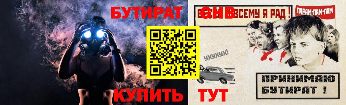БУТИРАТ  Вход с VPN  Сунжа  БУТИРАТ 1.4BDO 