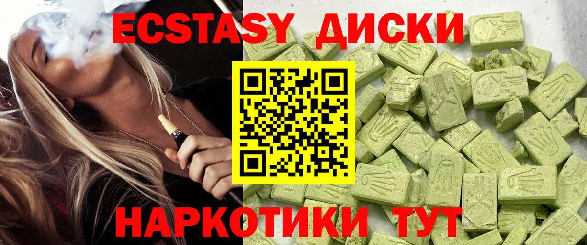 ЭКСТАЗИ 280мг Сунжа