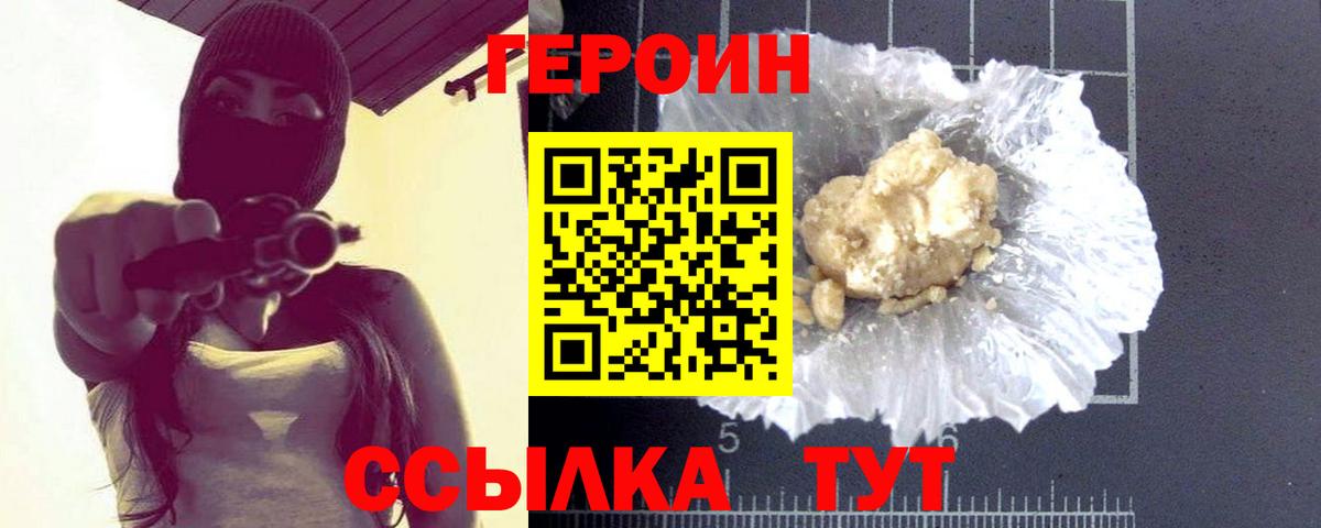 Сунжа  ГЕРОИН белый  Вход с VPN 