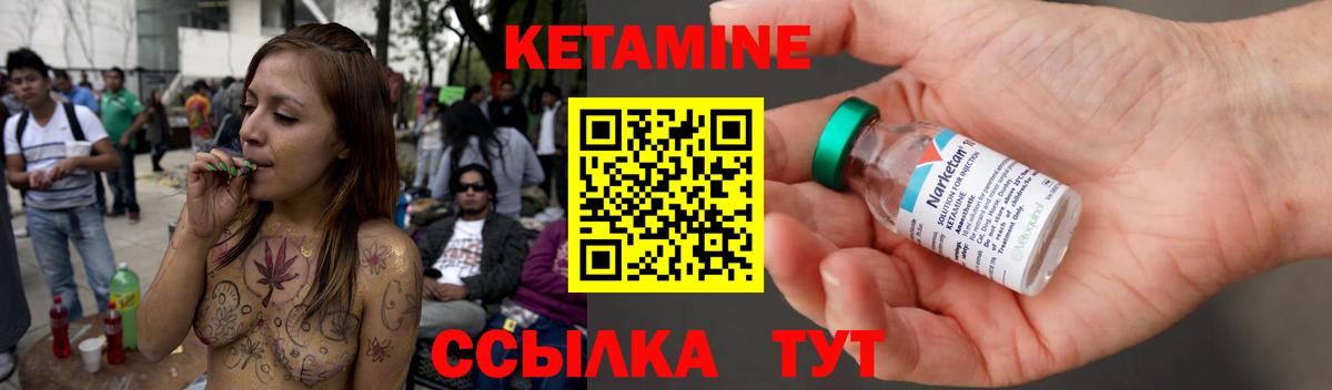 Кетамин VHQ  Кетамин VHQ  Вход с VPN  Сунжа 