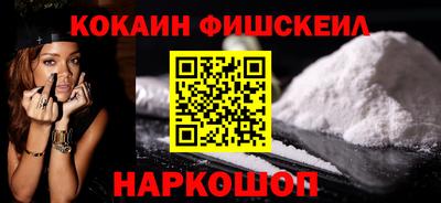 COCAINE Севастополь