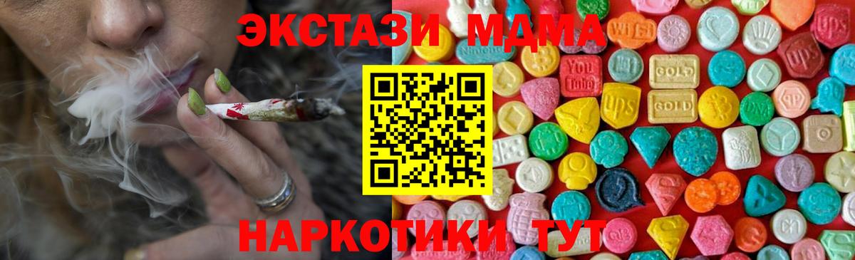МДМА молли  Вход с VPN  Сунжа 