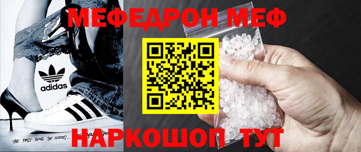 Меф VHQ  Мефедрон  Мефедрон mephedrone  Сунжа  Мефедрон  Вход с VPN 