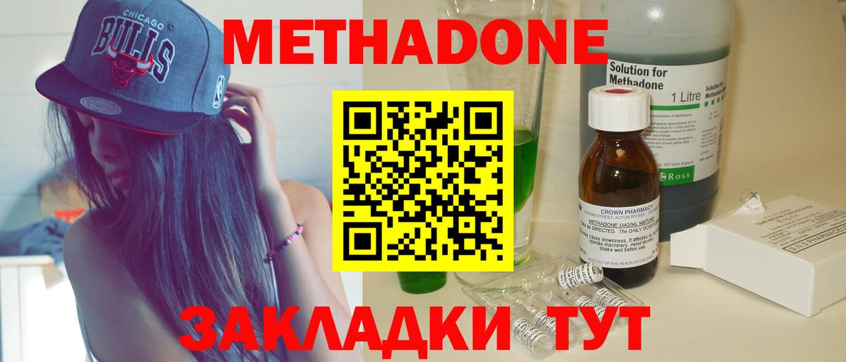 МЕТАДОН кристалл Сунжа