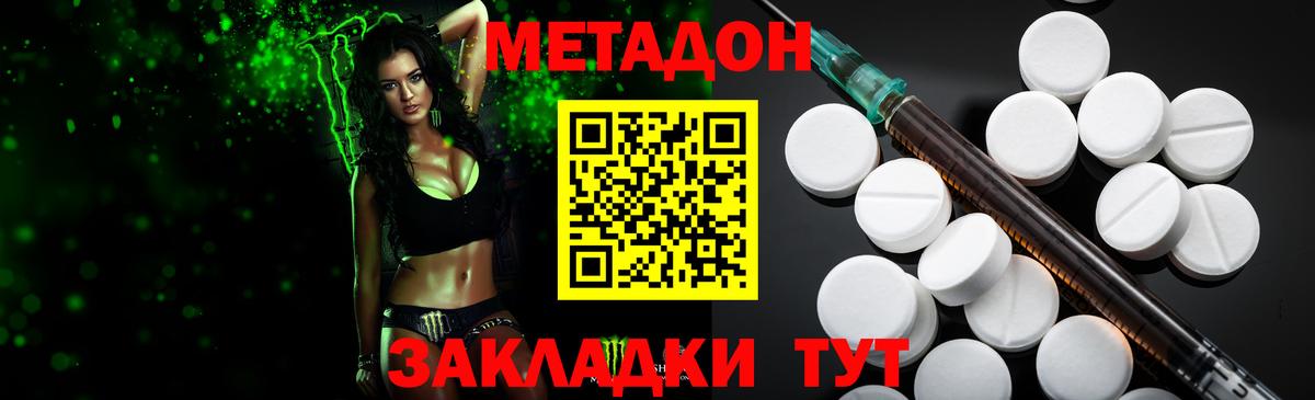 Метадон мёд  Вход с VPN  Сунжа  МЕТАДОН кристалл 