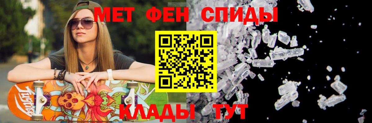 МЕТАМФЕТАМИН Декстрометамфетамин 99.9%  МЕТАМФЕТАМИН Декстрометамфетамин 99.9%  Сунжа  Вход с VPN 