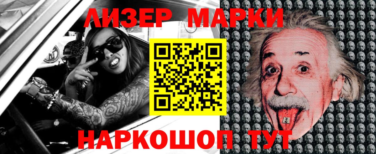 Марки N-bome 1,5мг  Вход с VPN  Сунжа 