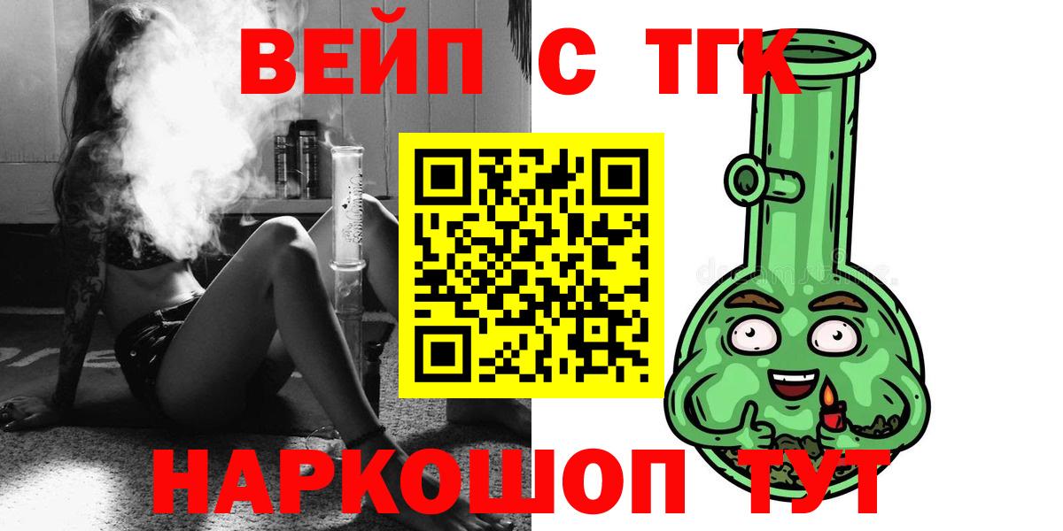Дистиллят ТГК вейп  Вход с VPN  Сунжа 